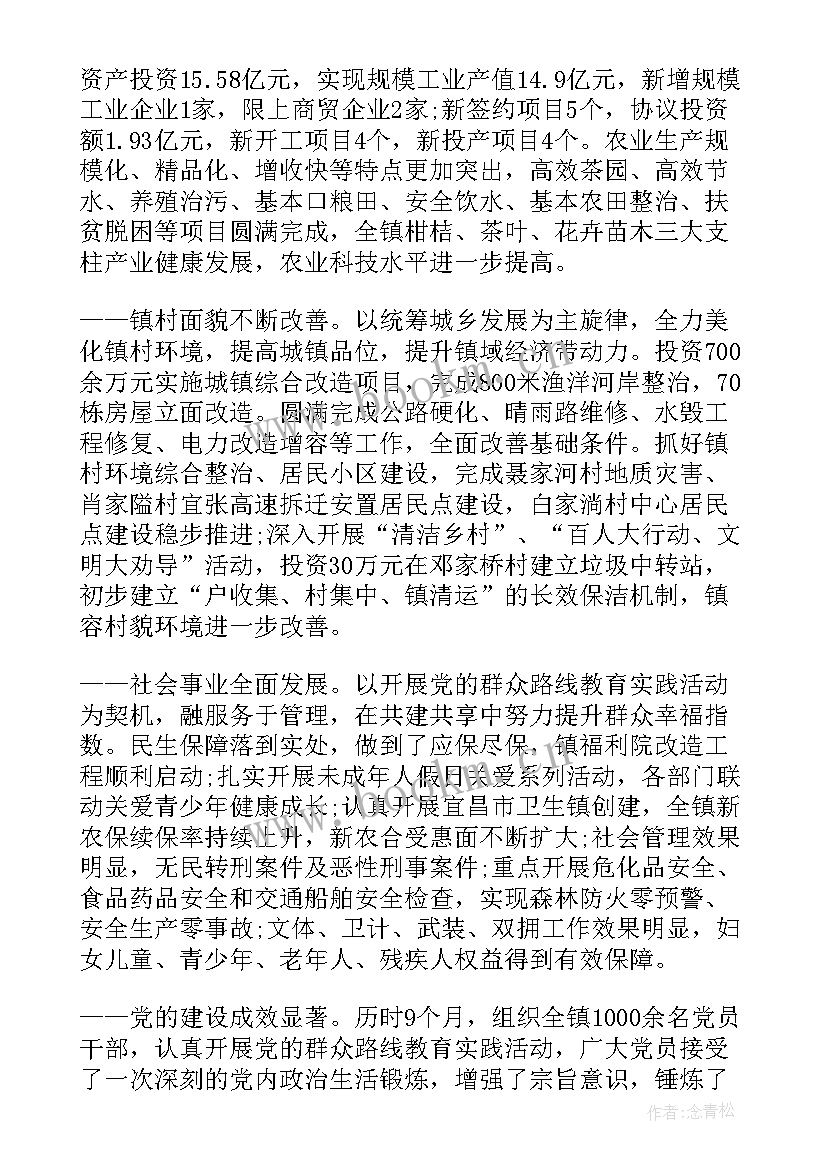 最新油田党支部工作报告总结 党代会党支部工作报告(模板6篇)