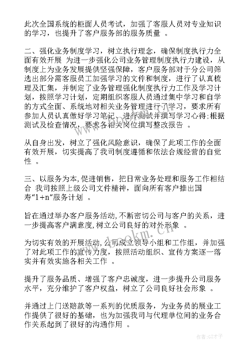 公司本周总结(实用5篇)