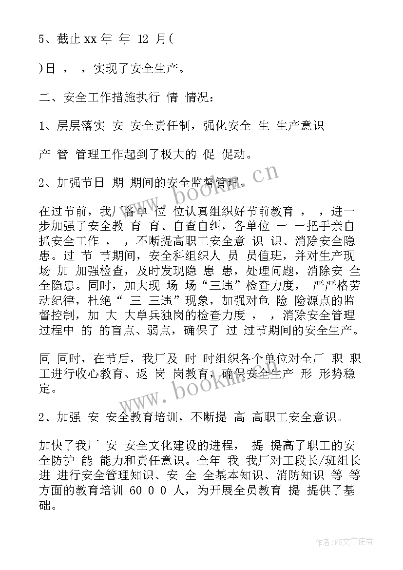 冶炼岗位安全心得 冶炼的心得体会(实用7篇)