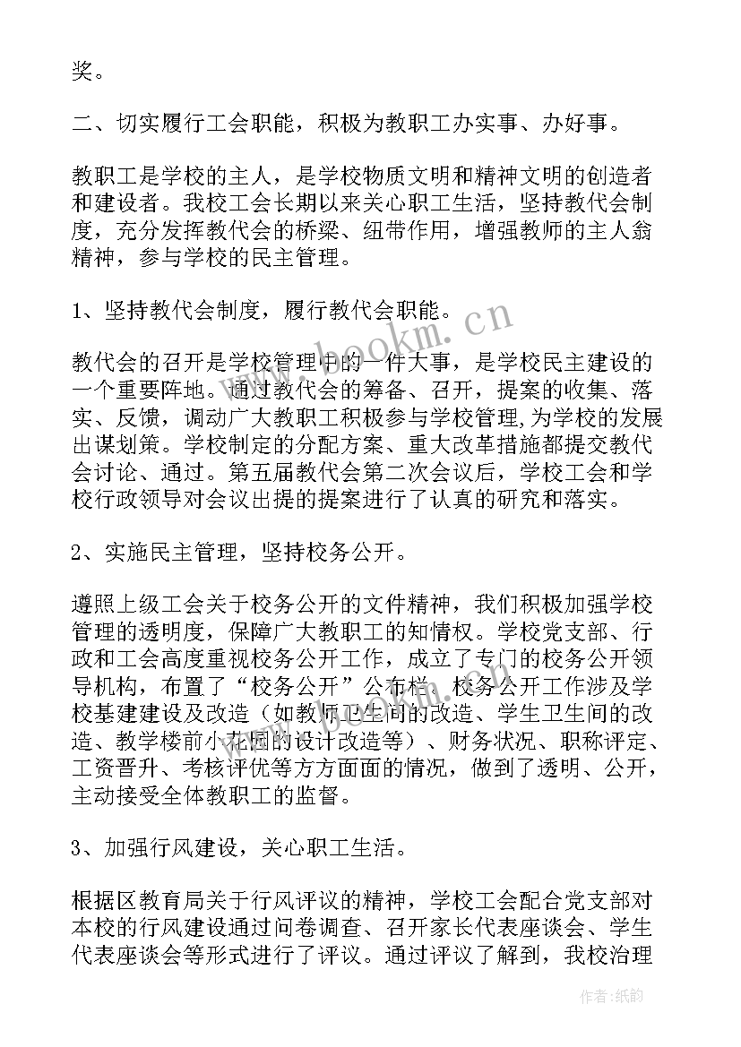 2023年教育工作情况汇报 教育工会工作报告(优质9篇)