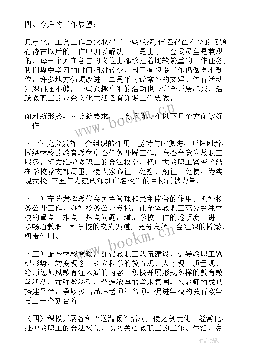 2023年教育工作情况汇报 教育工会工作报告(优质9篇)