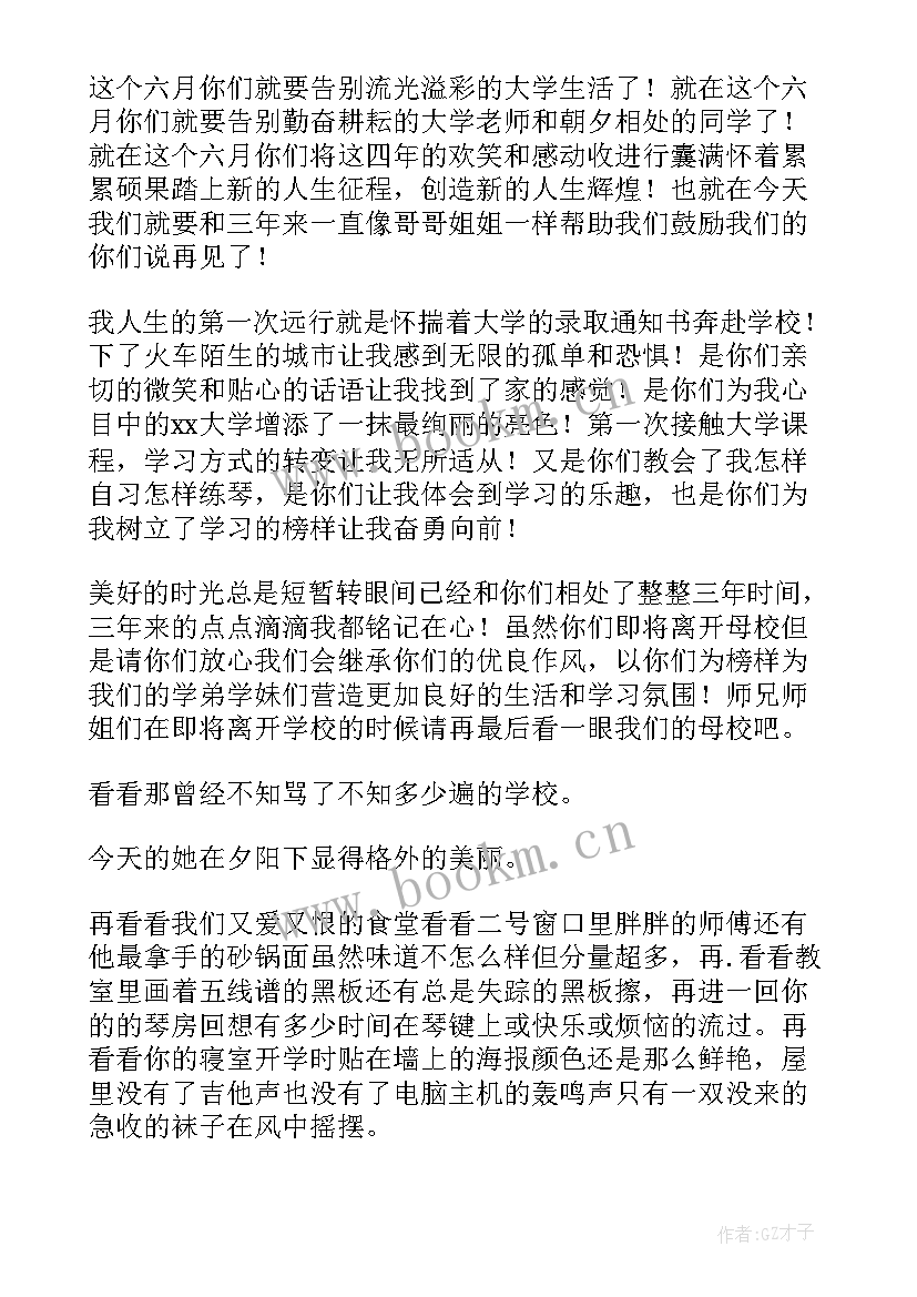 毕业演讲稿小学六年级(汇总9篇)