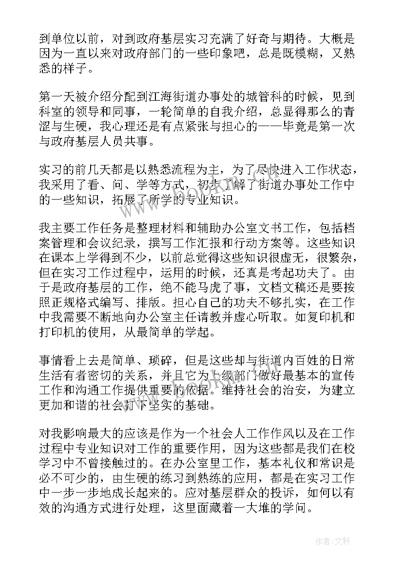 最新一些心得体会 少一些唠叨心得体会(大全5篇)