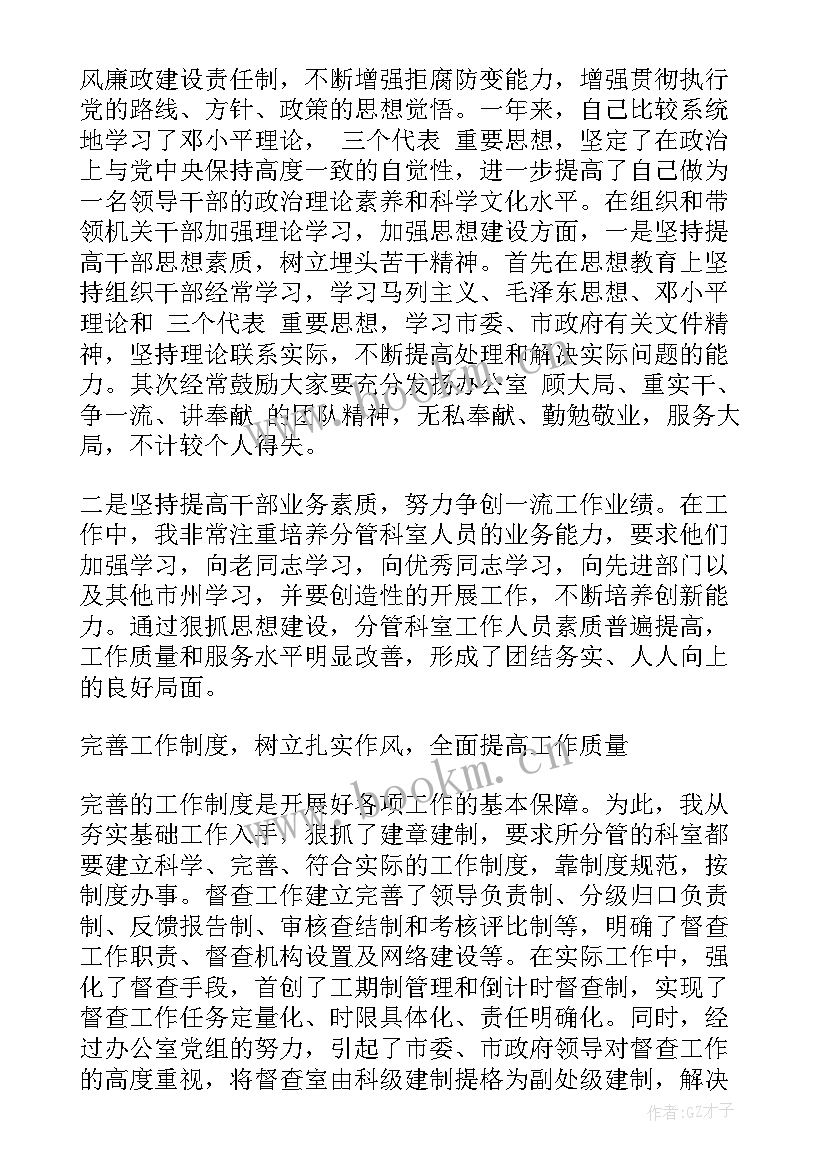 最新党政合一工作报告 党政办工作报告(优质9篇)