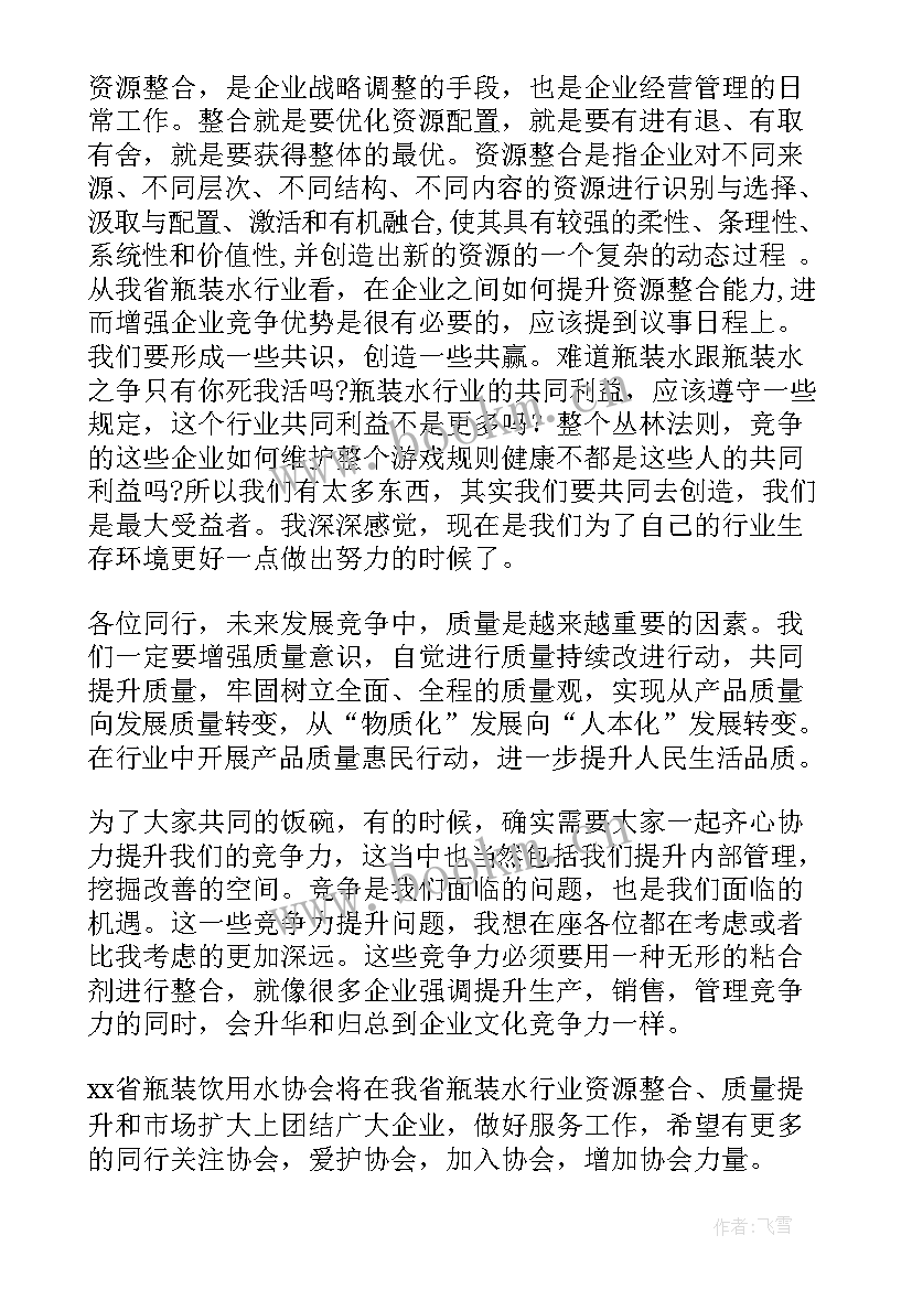 最新朗诵协会会长讲话稿(大全6篇)