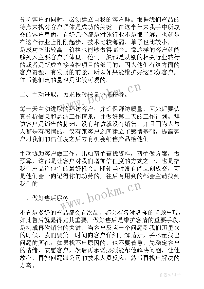 2023年会计季度工作报告总结 销售部季度个人总结工作报告(通用6篇)