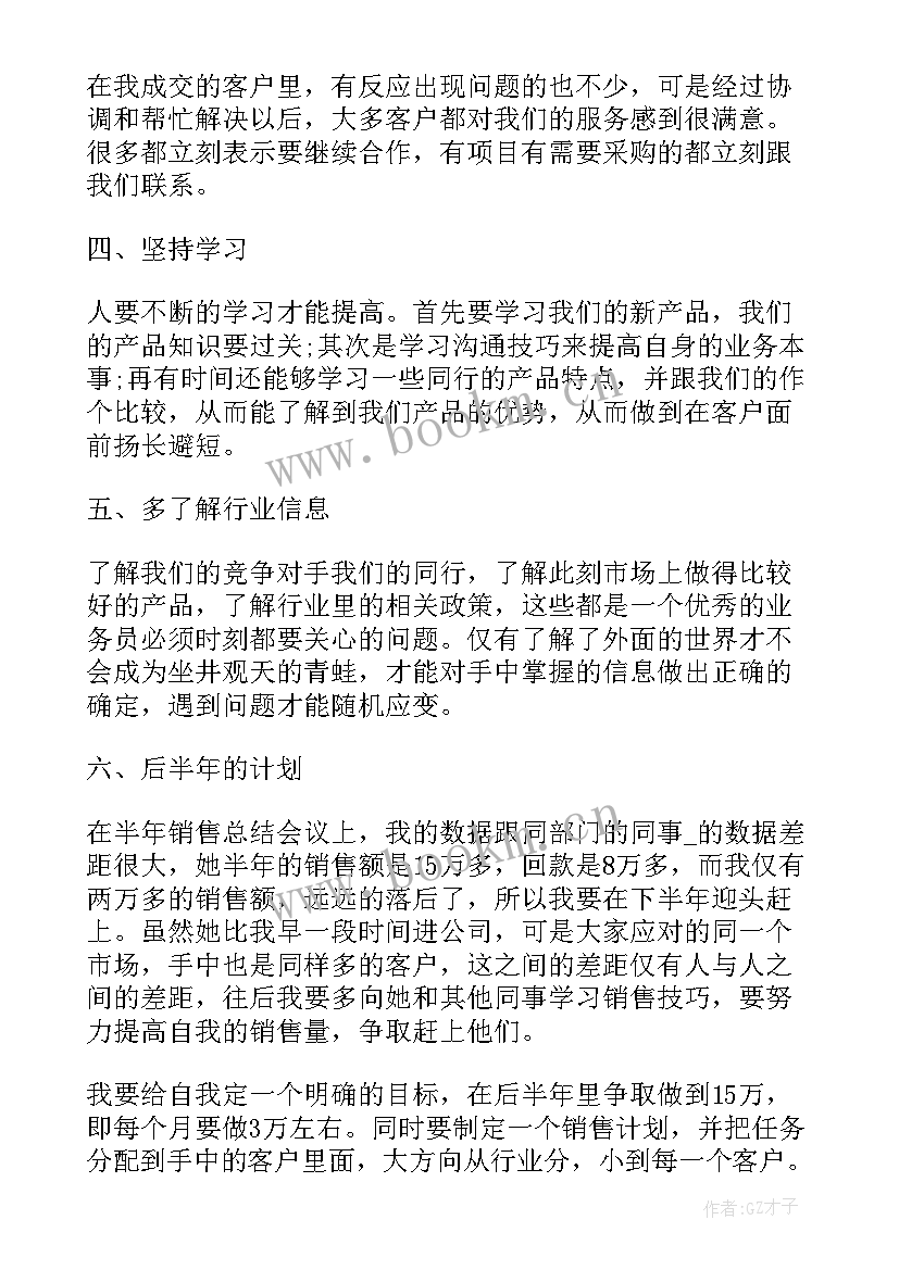 2023年会计季度工作报告总结 销售部季度个人总结工作报告(通用6篇)