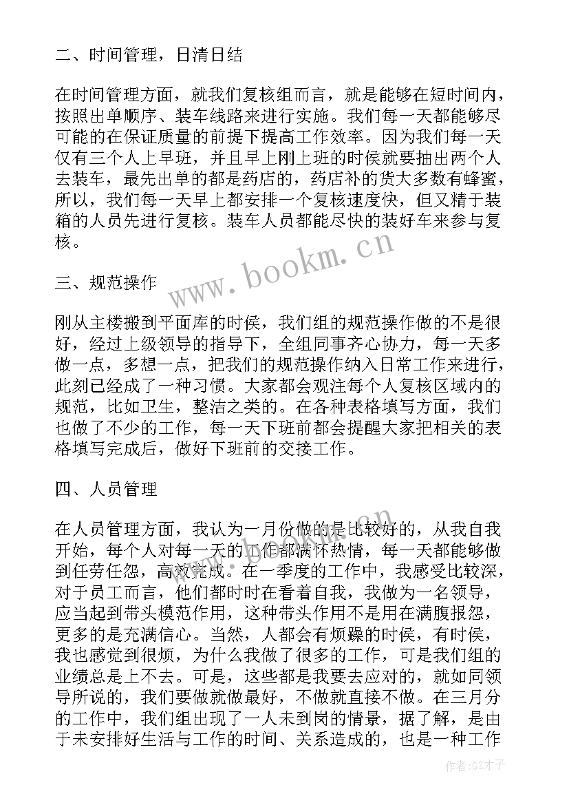 2023年会计季度工作报告总结 销售部季度个人总结工作报告(通用6篇)