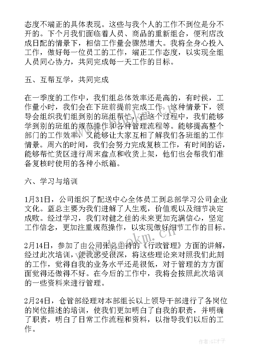 2023年会计季度工作报告总结 销售部季度个人总结工作报告(通用6篇)