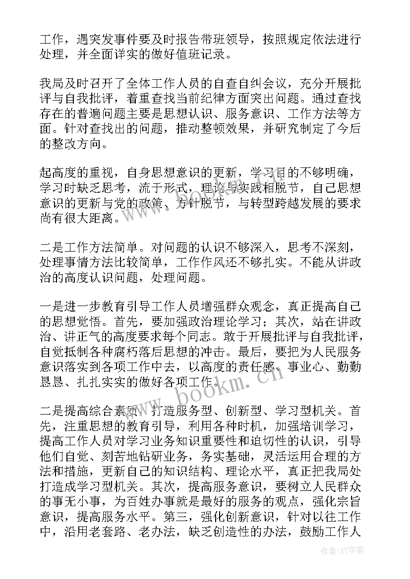 最新林业工作检查 安全生产大检查工作报告(实用6篇)