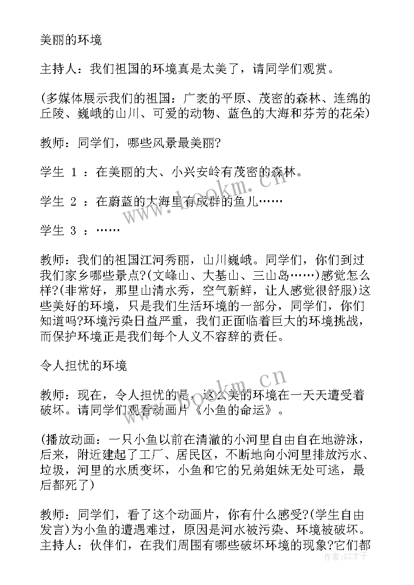 2023年女生自我保护安全讲座 未成年保护班会总结(优质5篇)