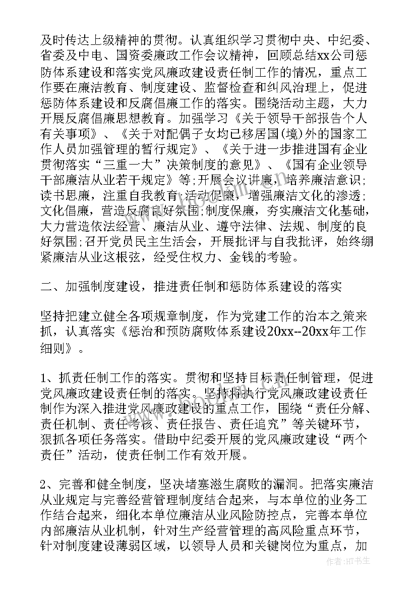 最新两病工作落实情况 实习工作报告总结(优质6篇)