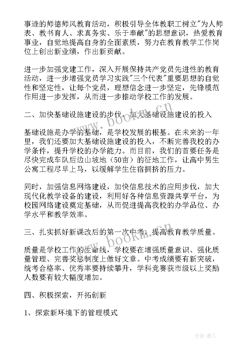 学校工作报告(精选6篇)