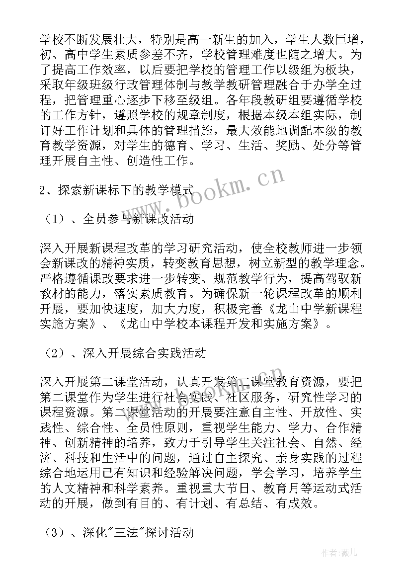 学校工作报告(精选6篇)