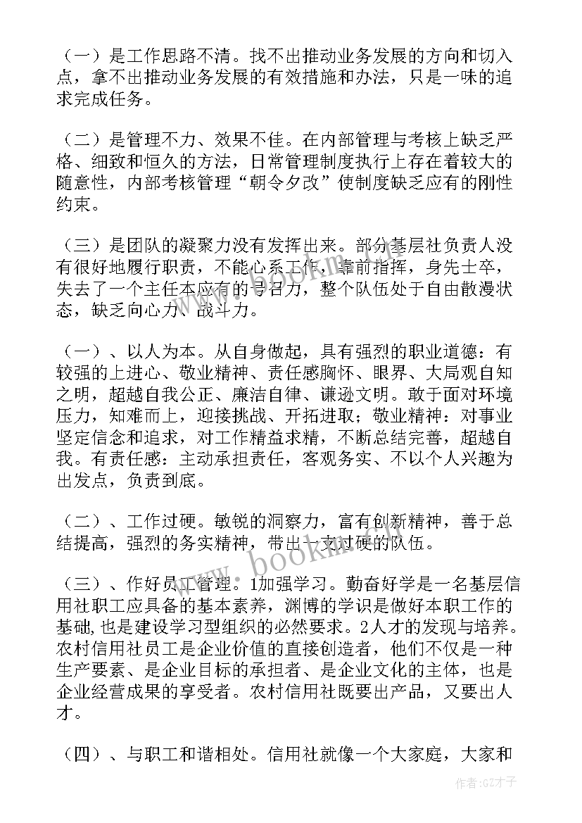 信用体系建设工作简报 申论点评加快建设社会信用体系(模板6篇)