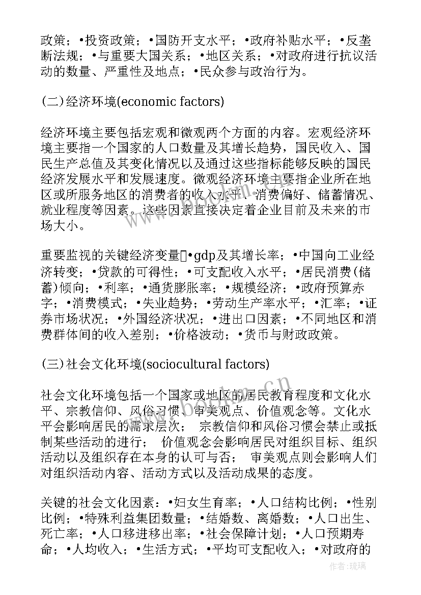 2023年工作分析报告格式 月考分析总结(优质10篇)