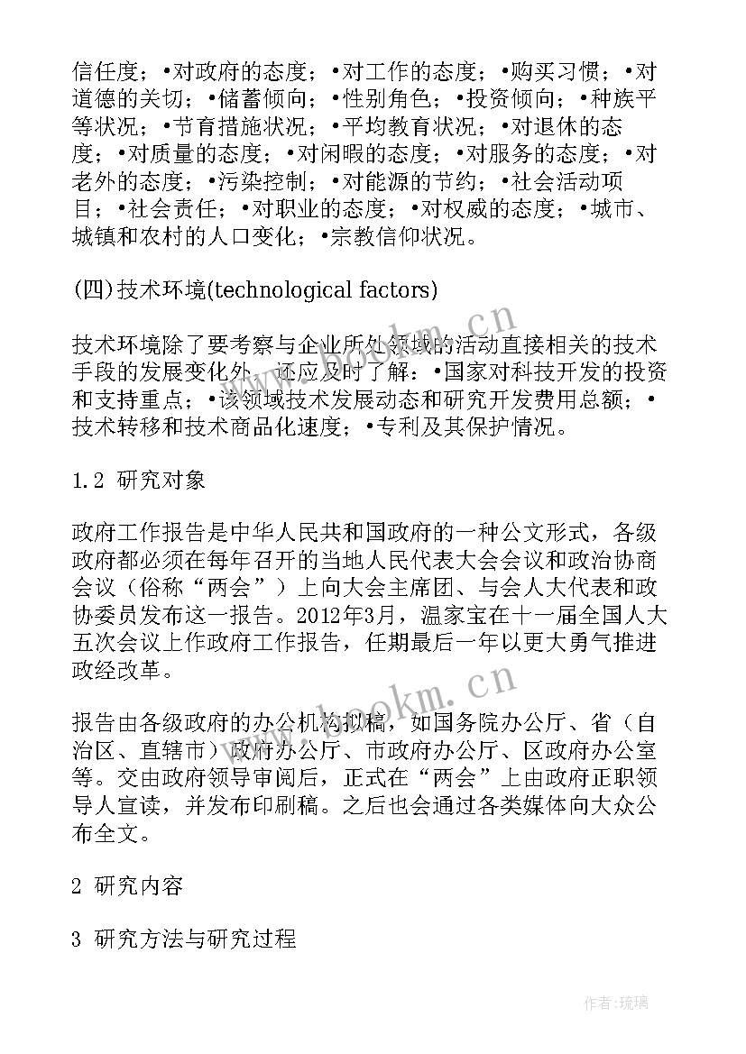 2023年工作分析报告格式 月考分析总结(优质10篇)