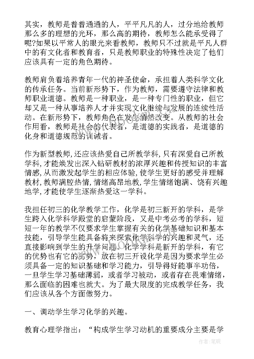 最新督导工作总结和心得 实习心得体会(汇总6篇)