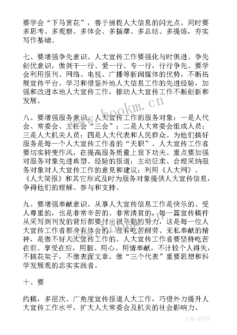 宣传工作汇报总结(实用7篇)