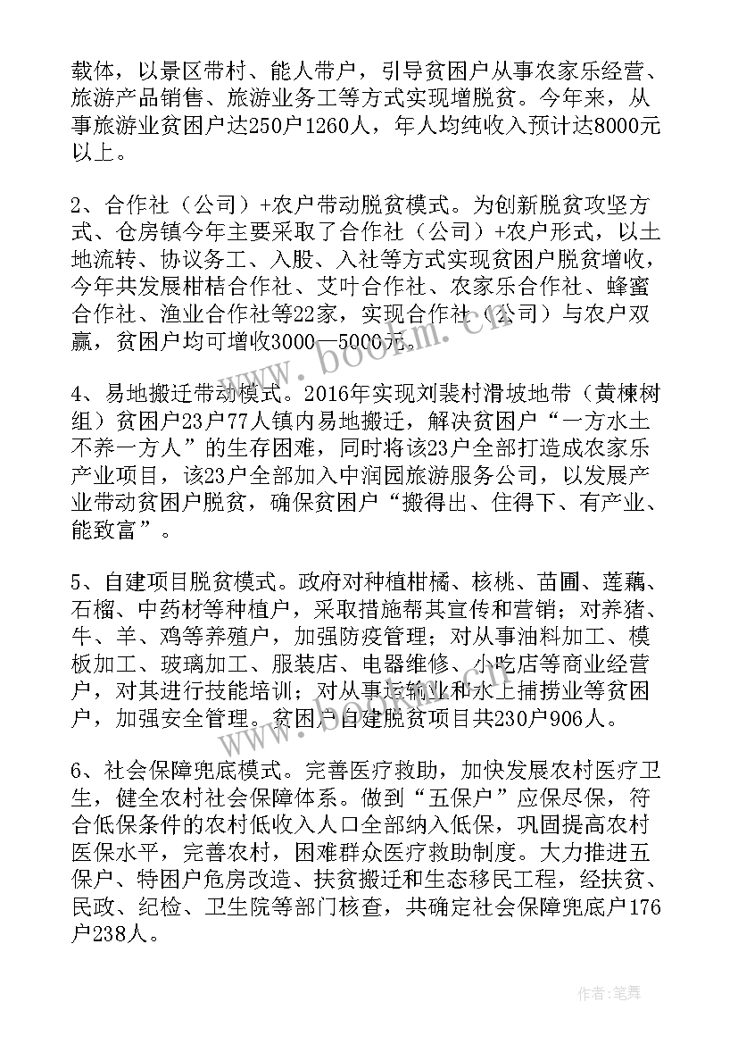 特色亮点工作报告总结 特色亮点工作总结(通用9篇)