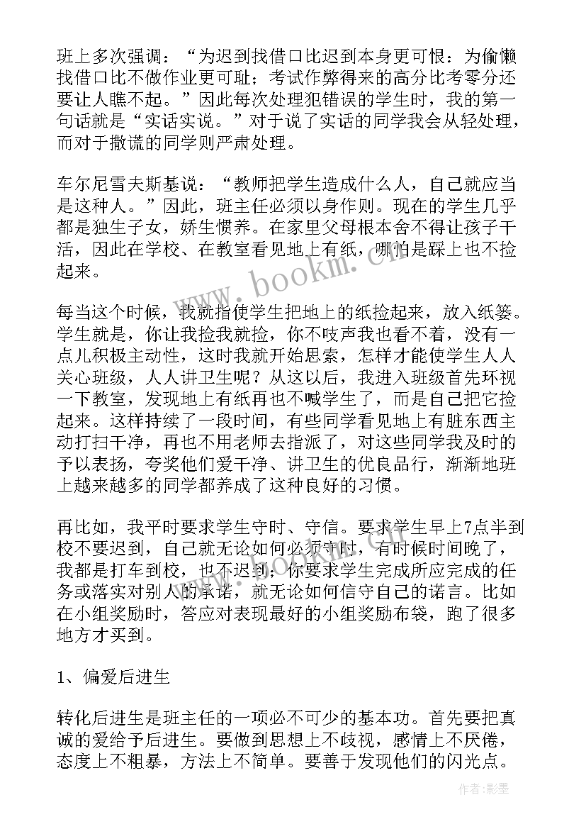 会议主持工作报告解读 主持会议主持词(精选5篇)