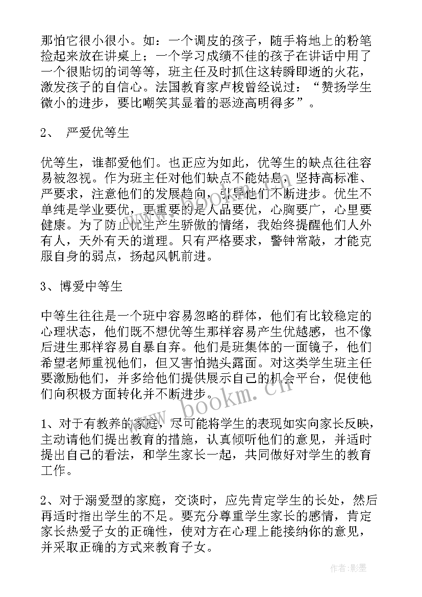 会议主持工作报告解读 主持会议主持词(精选5篇)