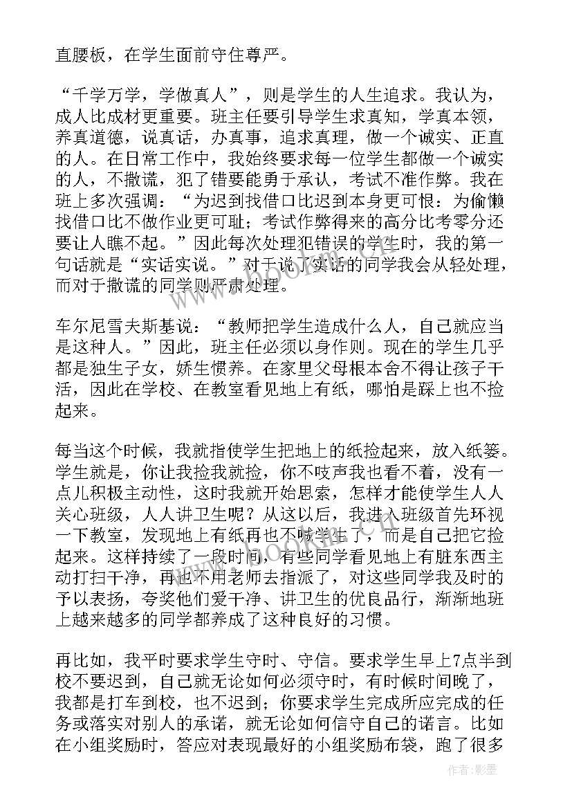 会议主持工作报告解读 主持会议主持词(精选5篇)