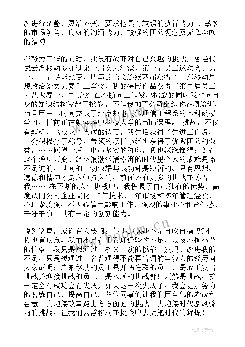 2023年营销部演讲稿 营销竞聘演讲稿(大全9篇)