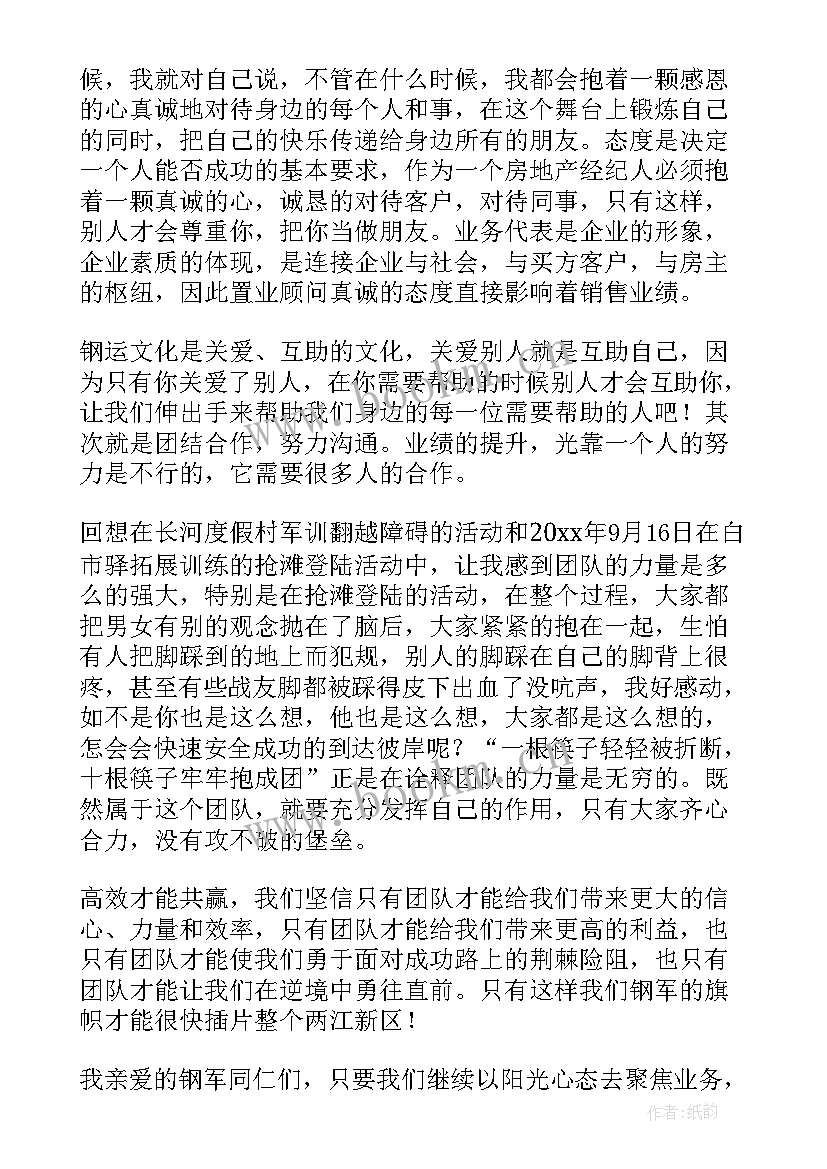 最新文化大搜索演讲稿三分钟 企业文化演讲稿(实用7篇)