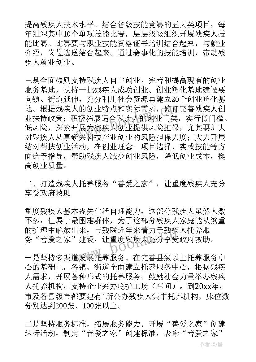 2023年县域经济工作总结 区县残联工作报告(优质5篇)