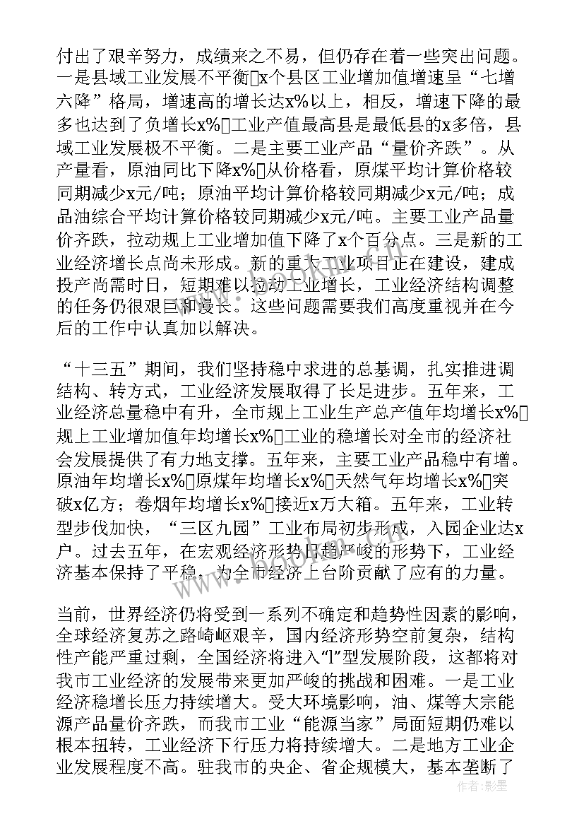 2023年县域经济工作总结 区县残联工作报告(优质5篇)