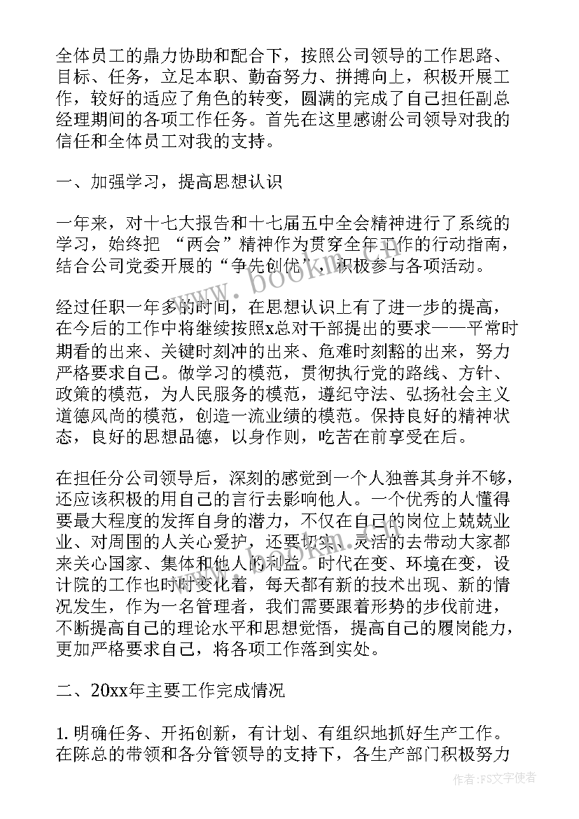 2023年设计院工作汇报(大全7篇)