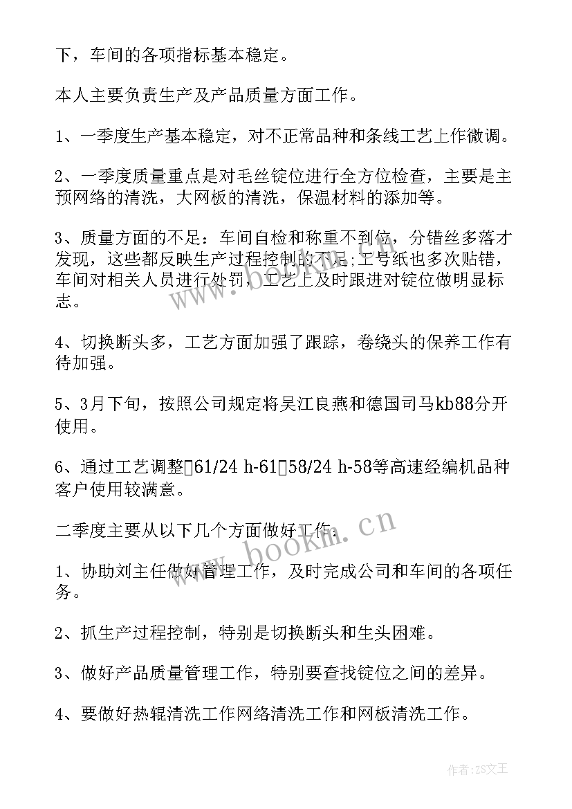 2023年林场季度工作总结(优秀6篇)