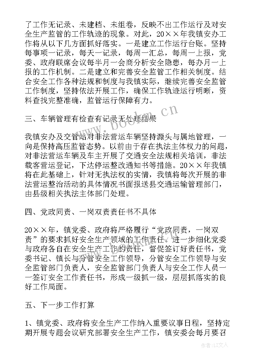 最新返贫动态监测预警机制方案 返贫动态监测和帮扶排查整改工作报告(优质5篇)