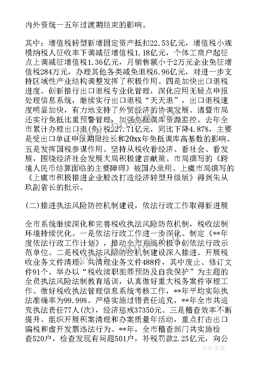 最新林业年度工作报告 年度工作报告(模板5篇)