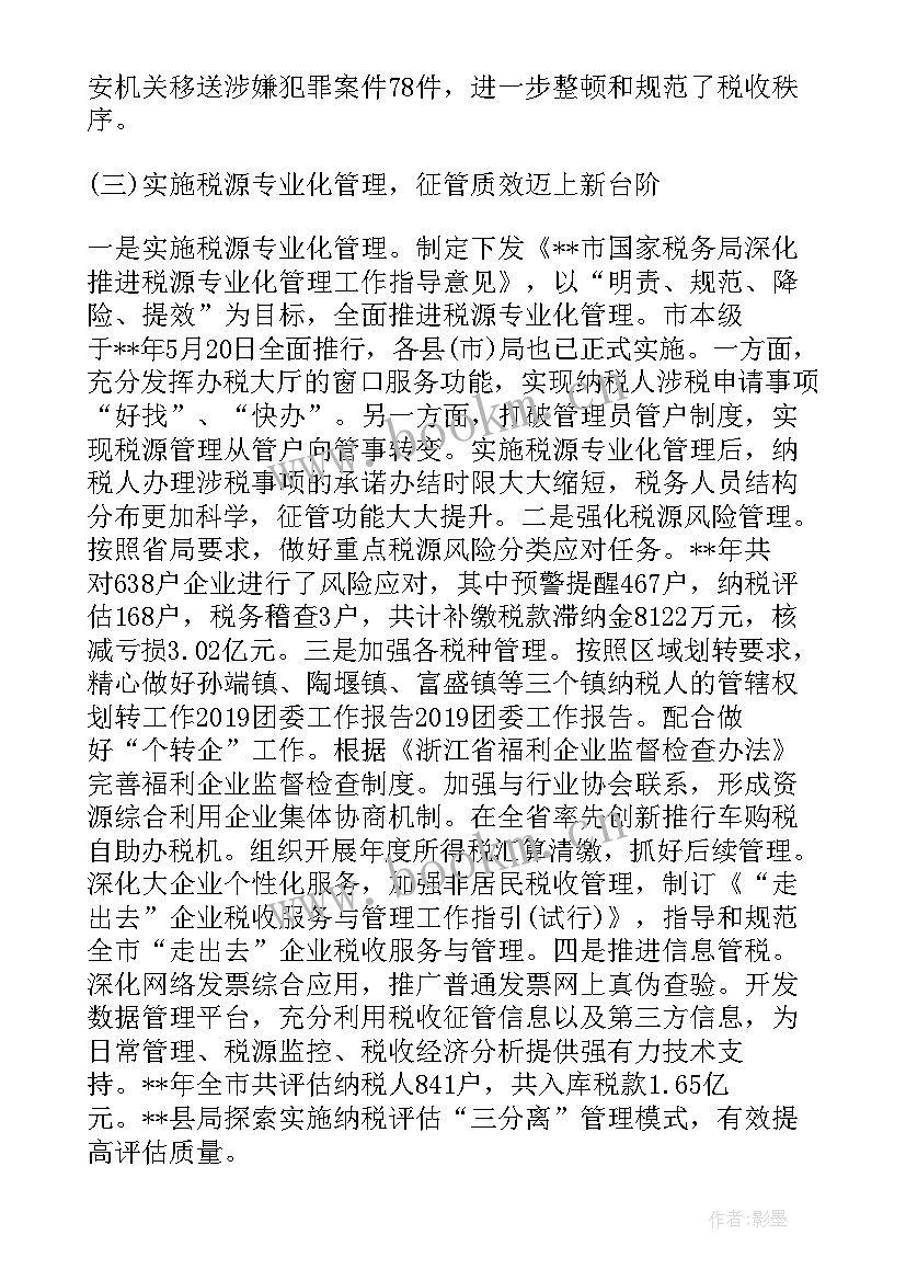 最新林业年度工作报告 年度工作报告(模板5篇)