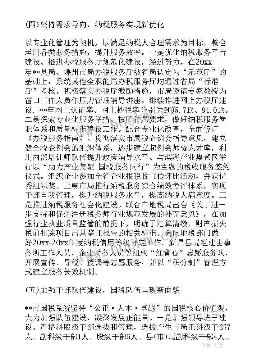 最新林业年度工作报告 年度工作报告(模板5篇)