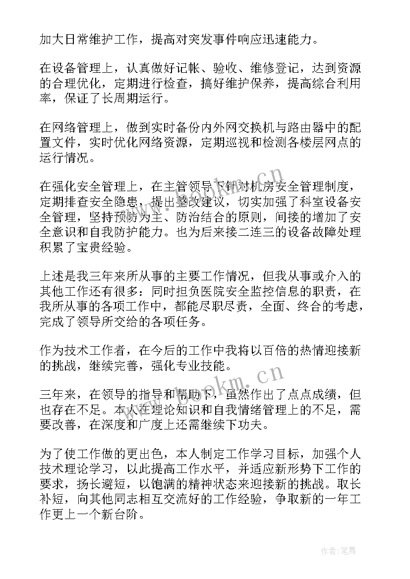 最新医院工作总结 医院科室工作报告(汇总10篇)