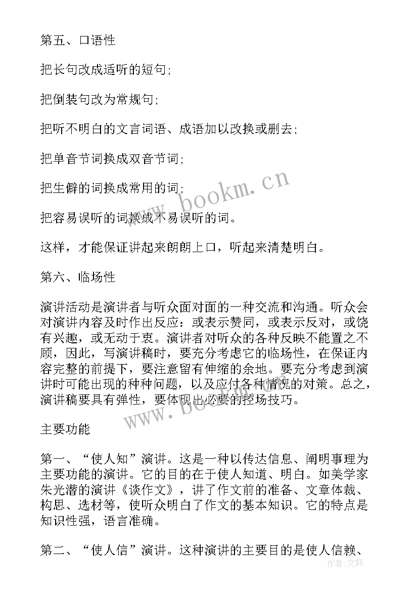 大学班委竞选演讲(通用5篇)