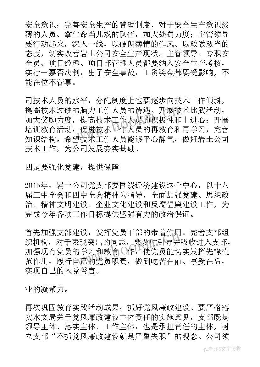 2023年宁远县委工作报告会(汇总5篇)