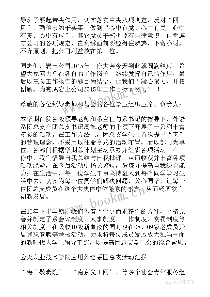 2023年宁远县委工作报告会(汇总5篇)