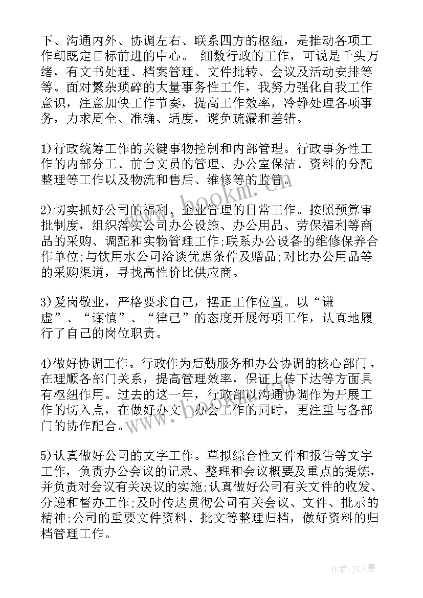 最新行政检查工作计划 督导检查工作报告(模板5篇)