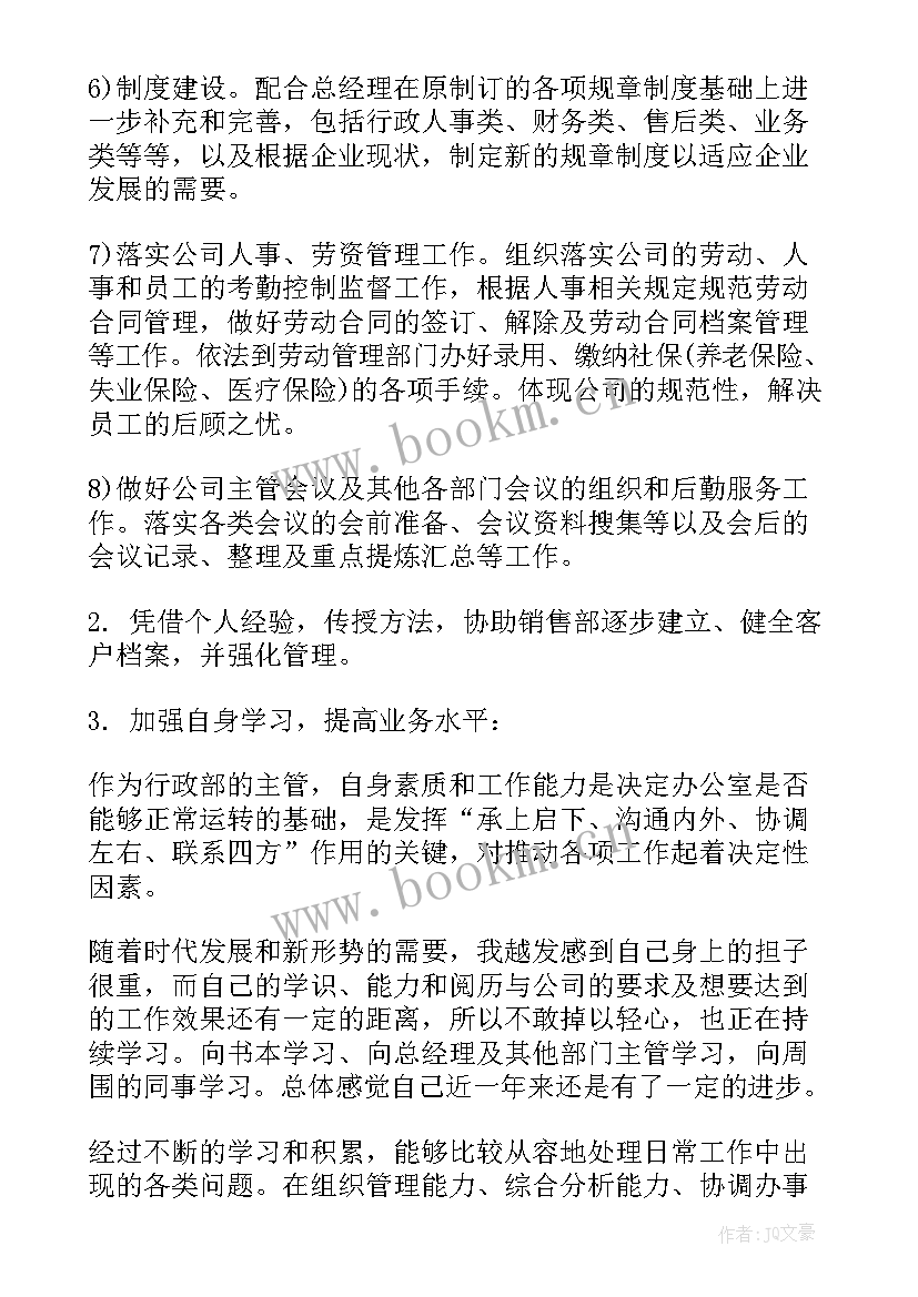 最新行政检查工作计划 督导检查工作报告(模板5篇)