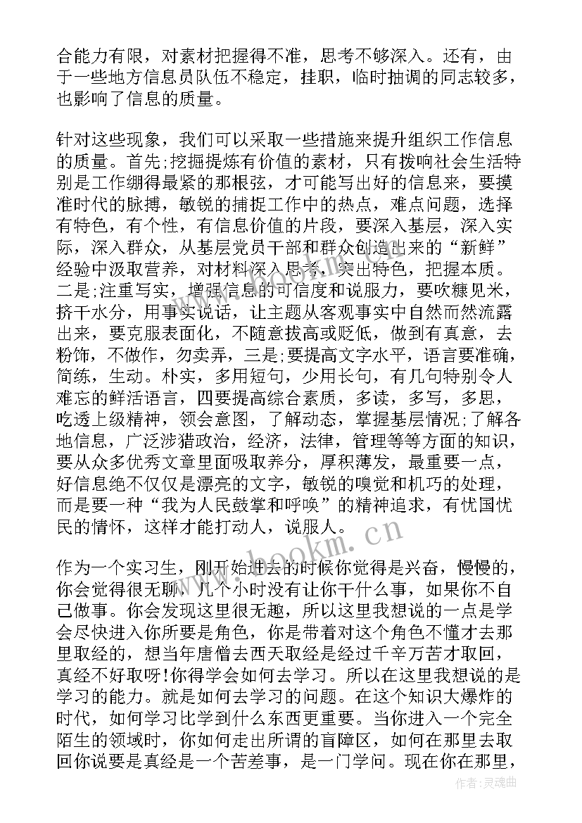 2023年济源政府报告 政府实习报告(实用6篇)