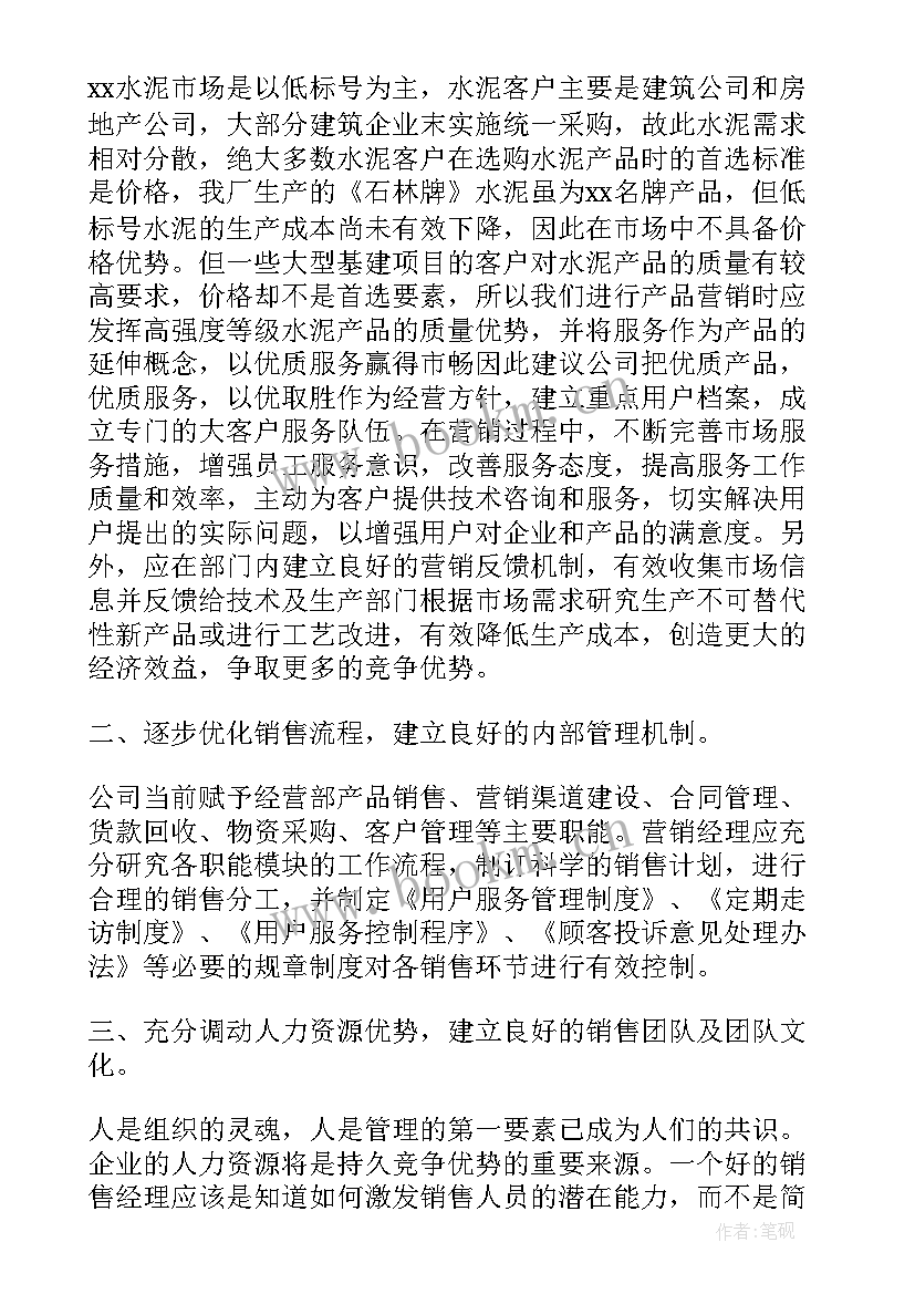 2023年营销演讲稿 自我营销演讲稿(优质5篇)