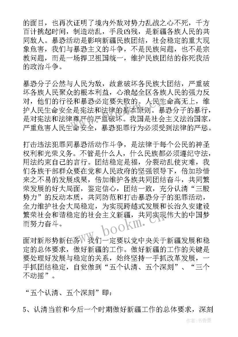 最新反恐维稳工作汇报 反恐维稳工作总结(通用5篇)