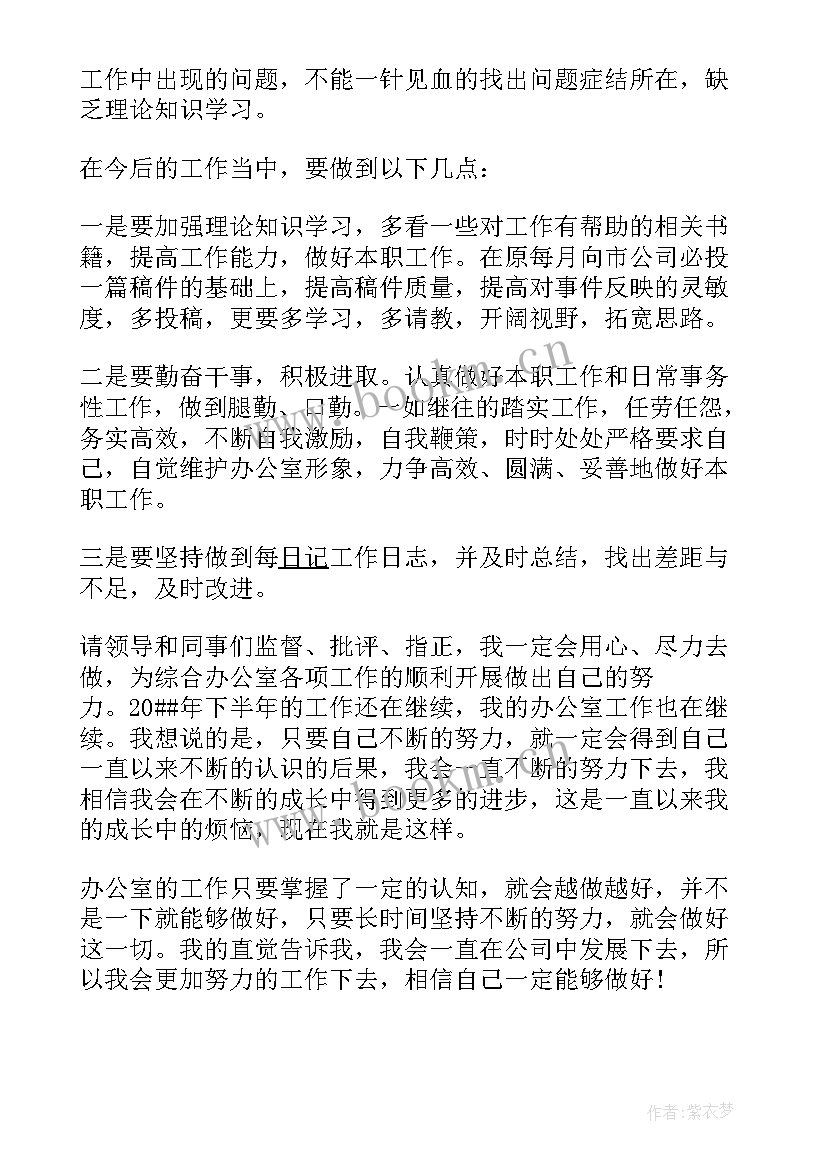 2023年社工工作总结新人 新人入职心得工作报告(通用5篇)