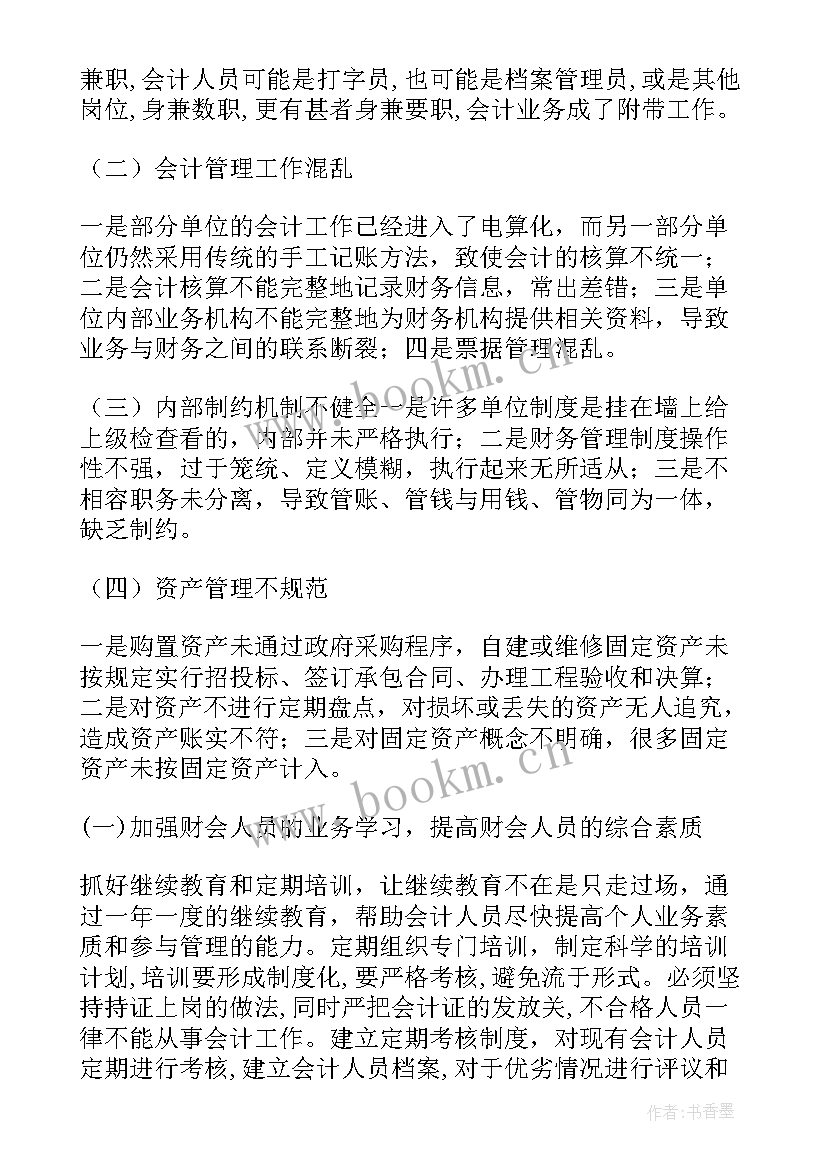 2023年社区换届纪检发挥作用 社区财务工作报告(模板5篇)