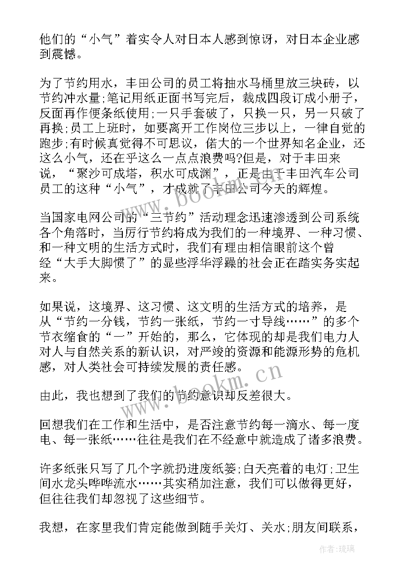 最新演讲稿视频小学生(实用8篇)