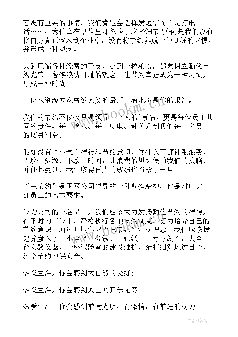 最新演讲稿视频小学生(实用8篇)